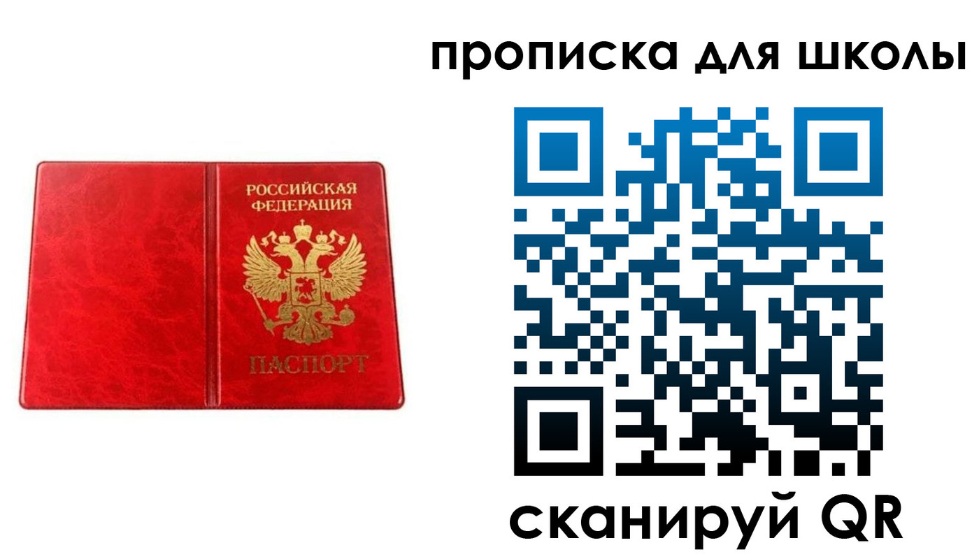 прописка в Называевске