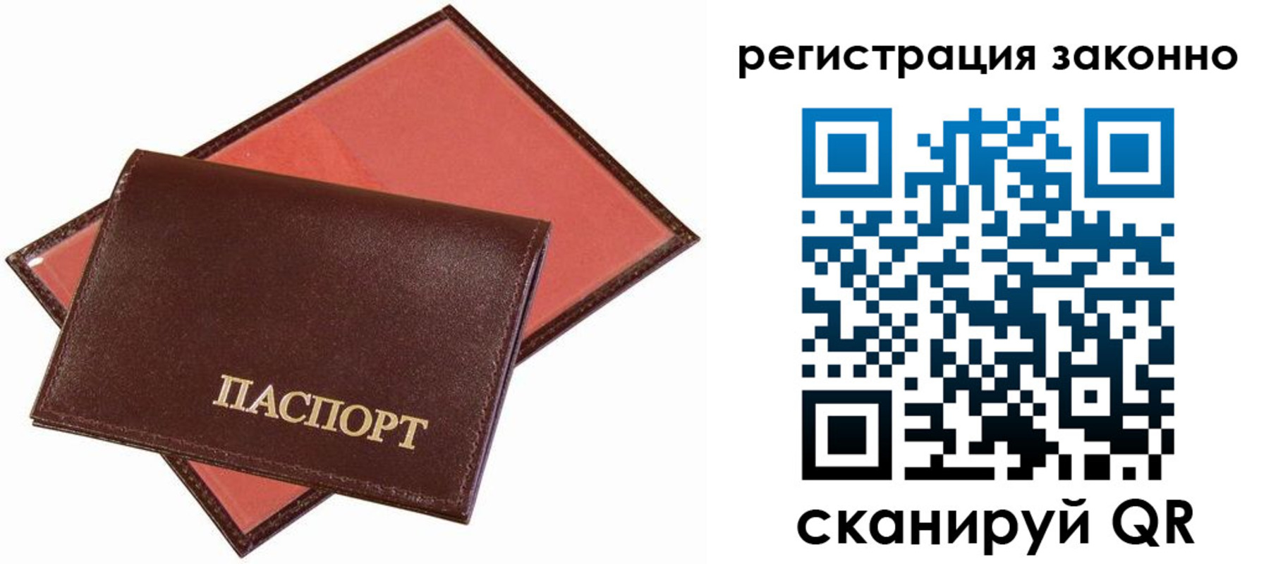 прописка ребенка в Называевске