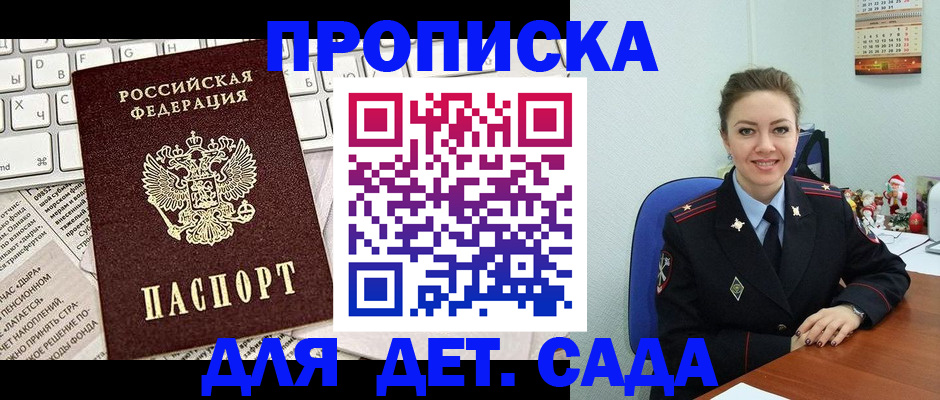 временная регистрация гарантия в Называевске