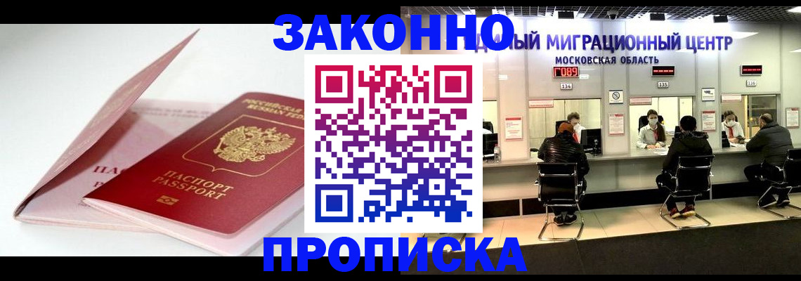 прописка иностранных граждан в Называевске