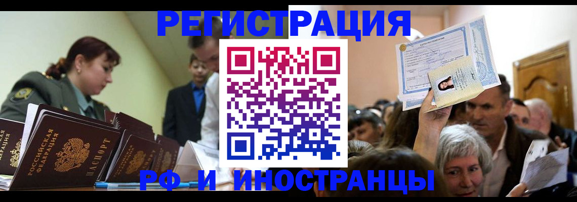 прописка паспорт в Называевске