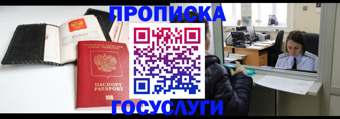 временная регистрация поиск в Называевске