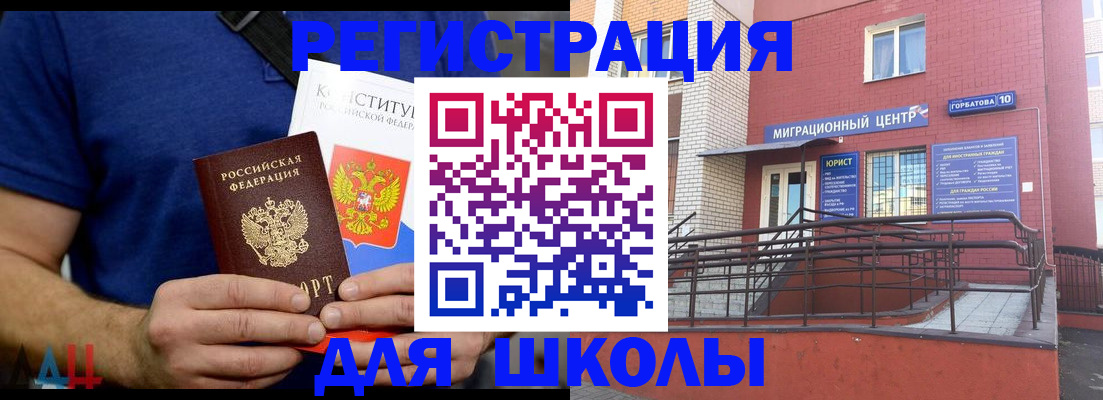 временная регистрация для всех в Называевске