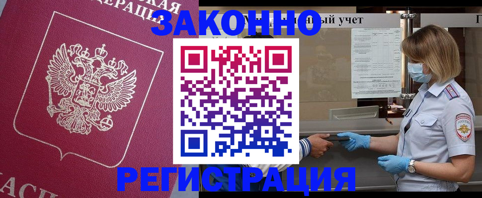 временная регистрация в квартире в Называевске